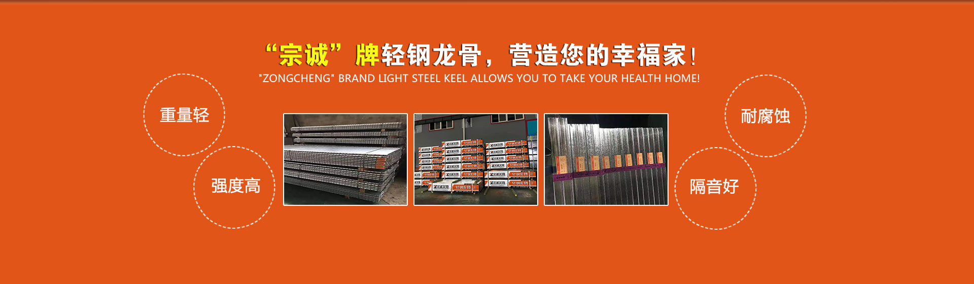 輕鋼龍骨生產廠家展示